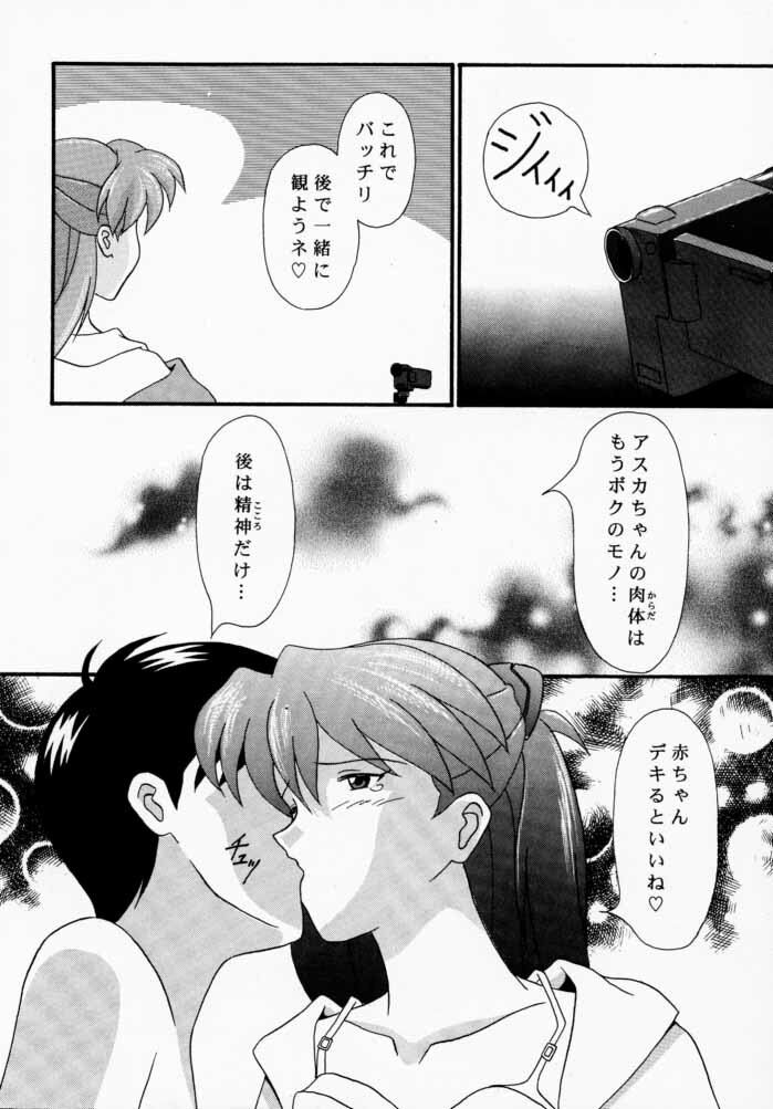 (C58) [SYSTEM SPECULATION (Imai Youki)] TECHNICAL PC 4 Asuka to Ecchi na Dokusha-tachi (Neon Genesis Evangelion) page 33 full