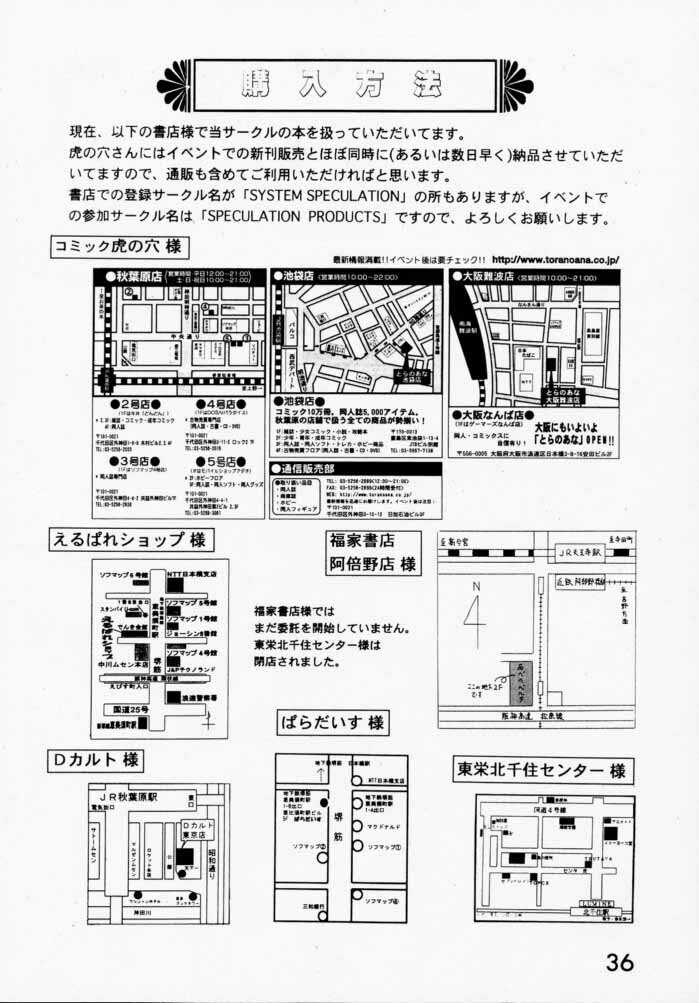 (C58) [SYSTEM SPECULATION (Imai Youki)] TECHNICAL PC 4 Asuka to Ecchi na Dokusha-tachi (Neon Genesis Evangelion) page 35 full