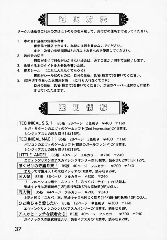 (C58) [SYSTEM SPECULATION (Imai Youki)] TECHNICAL PC 4 Asuka to Ecchi na Dokusha-tachi (Neon Genesis Evangelion) page 36 full