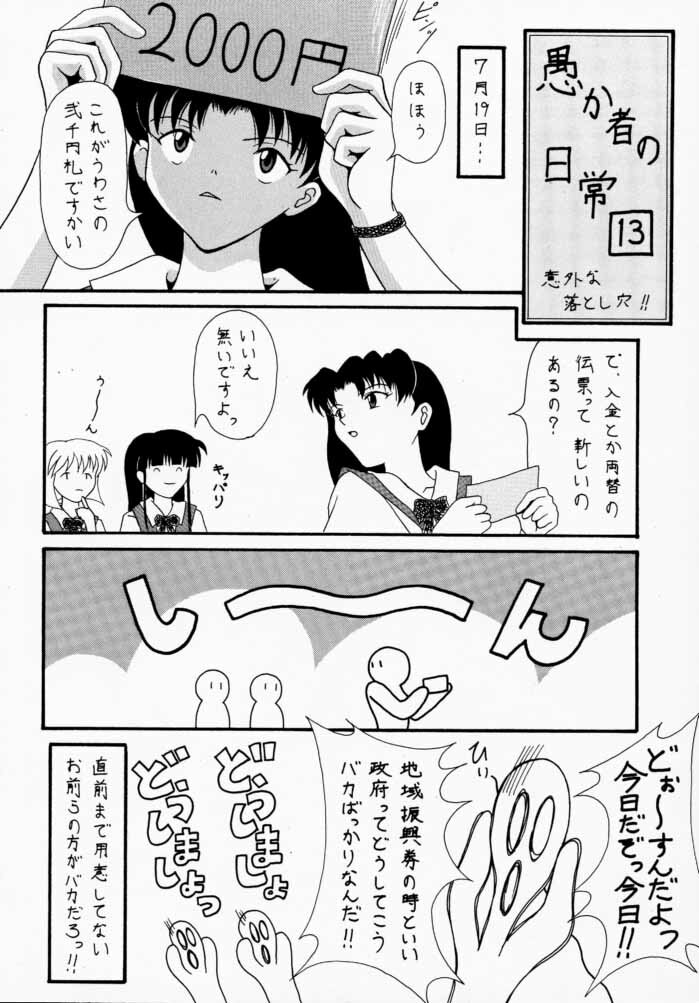 (C58) [SYSTEM SPECULATION (Imai Youki)] TECHNICAL PC 4 Asuka to Ecchi na Dokusha-tachi (Neon Genesis Evangelion) page 5 full