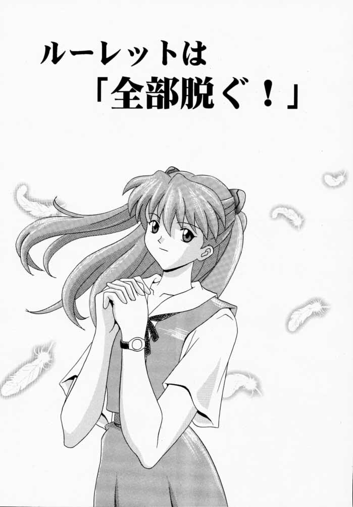 (C58) [SYSTEM SPECULATION (Imai Youki)] TECHNICAL PC 4 Asuka to Ecchi na Dokusha-tachi (Neon Genesis Evangelion) page 6 full
