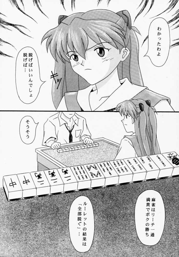 (C58) [SYSTEM SPECULATION (Imai Youki)] TECHNICAL PC 4 Asuka to Ecchi na Dokusha-tachi (Neon Genesis Evangelion) page 7 full