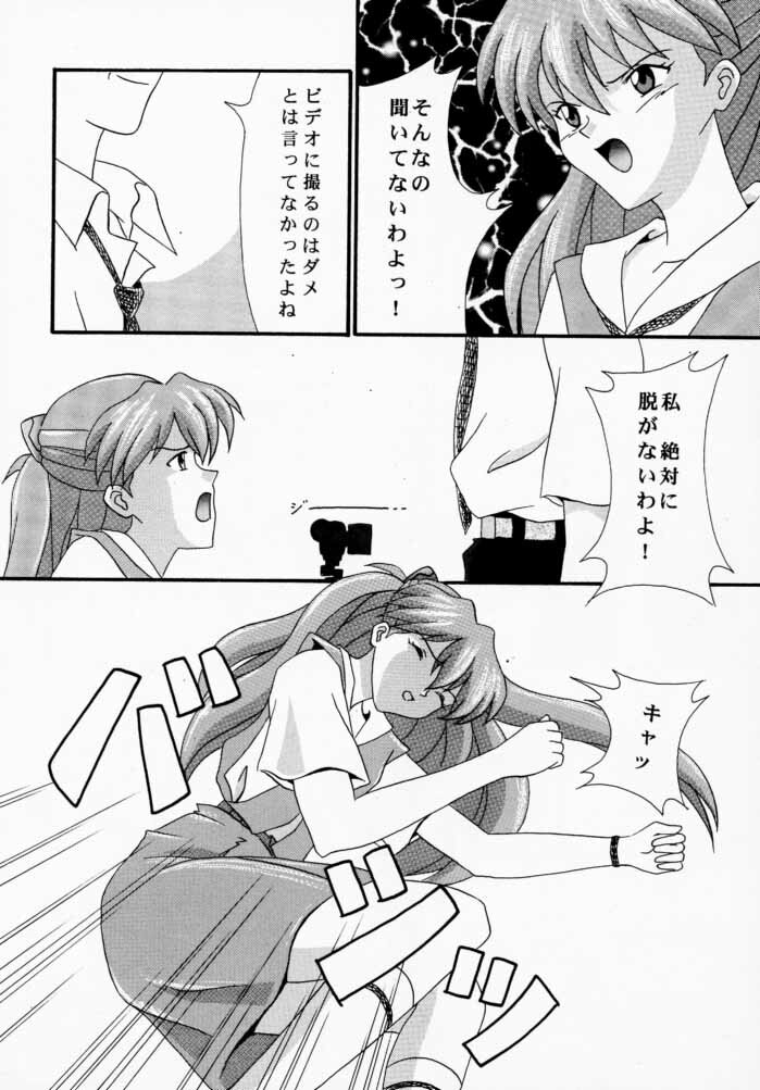 (C58) [SYSTEM SPECULATION (Imai Youki)] TECHNICAL PC 4 Asuka to Ecchi na Dokusha-tachi (Neon Genesis Evangelion) page 9 full