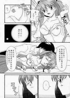 (C58) [SYSTEM SPECULATION (Imai Youki)] TECHNICAL PC 4 Asuka to Ecchi na Dokusha-tachi (Neon Genesis Evangelion) - page 11