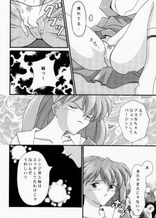 (C58) [SYSTEM SPECULATION (Imai Youki)] TECHNICAL PC 4 Asuka to Ecchi na Dokusha-tachi (Neon Genesis Evangelion) - page 13
