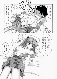 (C58) [SYSTEM SPECULATION (Imai Youki)] TECHNICAL PC 4 Asuka to Ecchi na Dokusha-tachi (Neon Genesis Evangelion) - page 18
