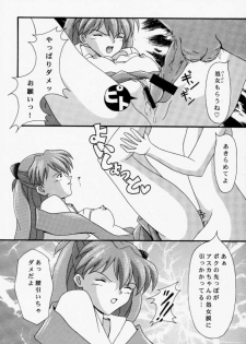 (C58) [SYSTEM SPECULATION (Imai Youki)] TECHNICAL PC 4 Asuka to Ecchi na Dokusha-tachi (Neon Genesis Evangelion) - page 19