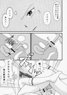 (C58) [SYSTEM SPECULATION (Imai Youki)] TECHNICAL PC 4 Asuka to Ecchi na Dokusha-tachi (Neon Genesis Evangelion) - page 20
