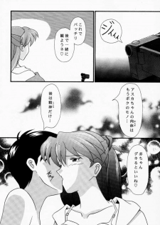 (C58) [SYSTEM SPECULATION (Imai Youki)] TECHNICAL PC 4 Asuka to Ecchi na Dokusha-tachi (Neon Genesis Evangelion) - page 33