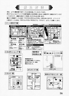 (C58) [SYSTEM SPECULATION (Imai Youki)] TECHNICAL PC 4 Asuka to Ecchi na Dokusha-tachi (Neon Genesis Evangelion) - page 35