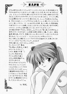 (C58) [SYSTEM SPECULATION (Imai Youki)] TECHNICAL PC 4 Asuka to Ecchi na Dokusha-tachi (Neon Genesis Evangelion) - page 4