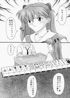 (C58) [SYSTEM SPECULATION (Imai Youki)] TECHNICAL PC 4 Asuka to Ecchi na Dokusha-tachi (Neon Genesis Evangelion) - page 7
