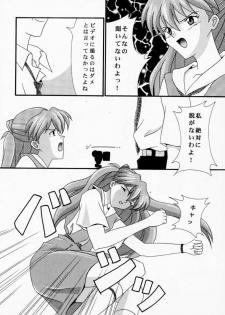 (C58) [SYSTEM SPECULATION (Imai Youki)] TECHNICAL PC 4 Asuka to Ecchi na Dokusha-tachi (Neon Genesis Evangelion) - page 9