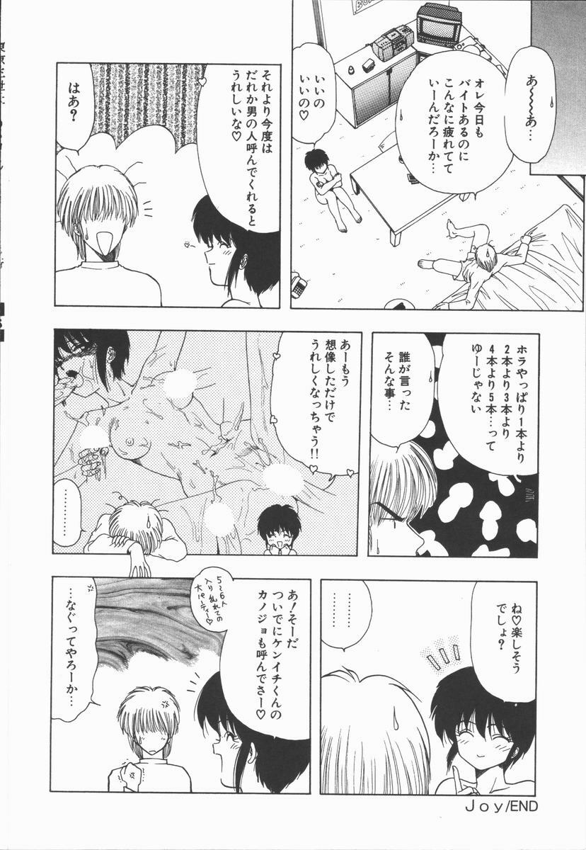 [Ohnuma Hiroshi] Related page 102 full