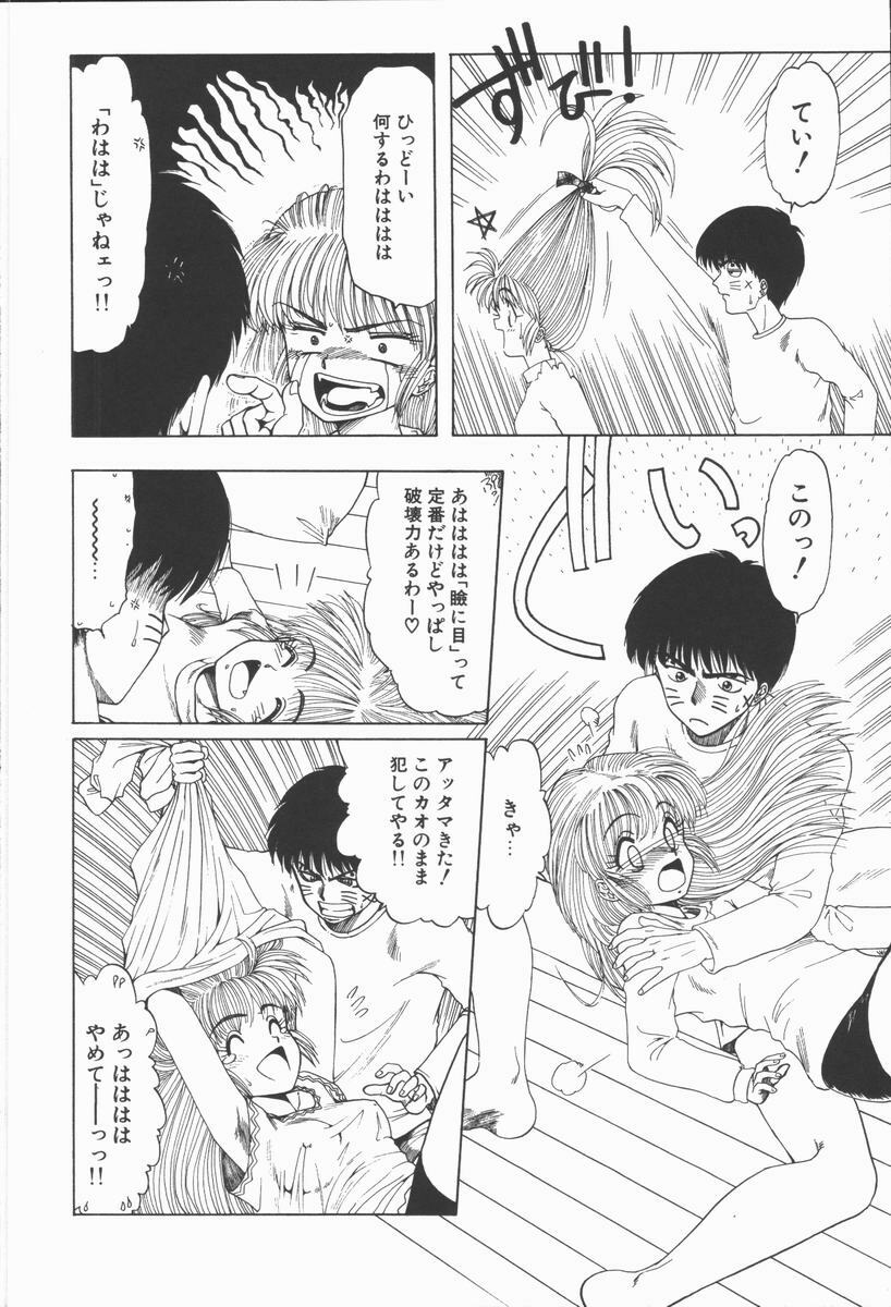 [Ohnuma Hiroshi] Related page 12 full