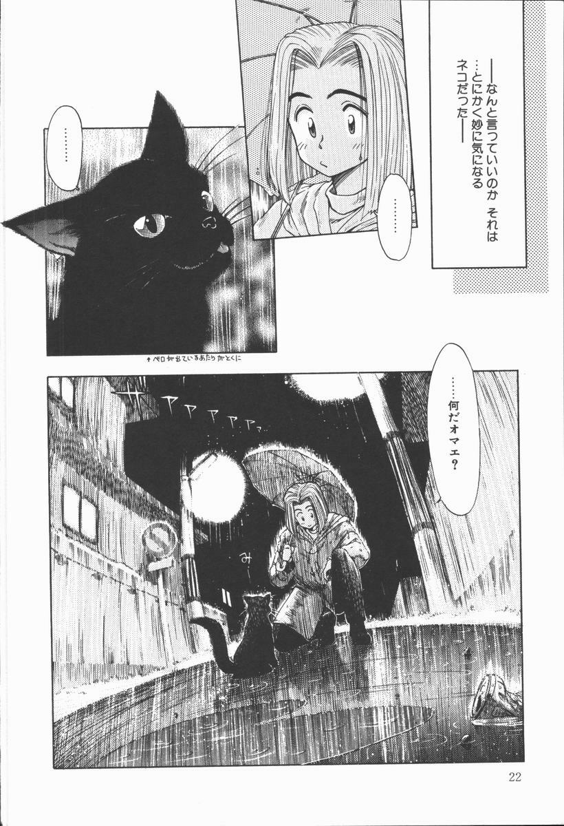 [Ohnuma Hiroshi] Related page 24 full