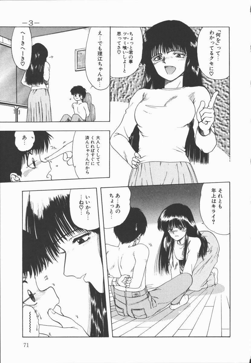 [Ohnuma Hiroshi] Related page 73 full