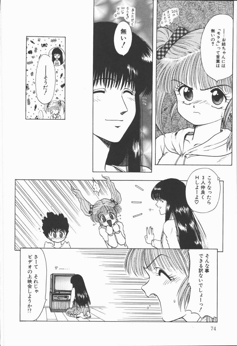 [Ohnuma Hiroshi] Related page 76 full