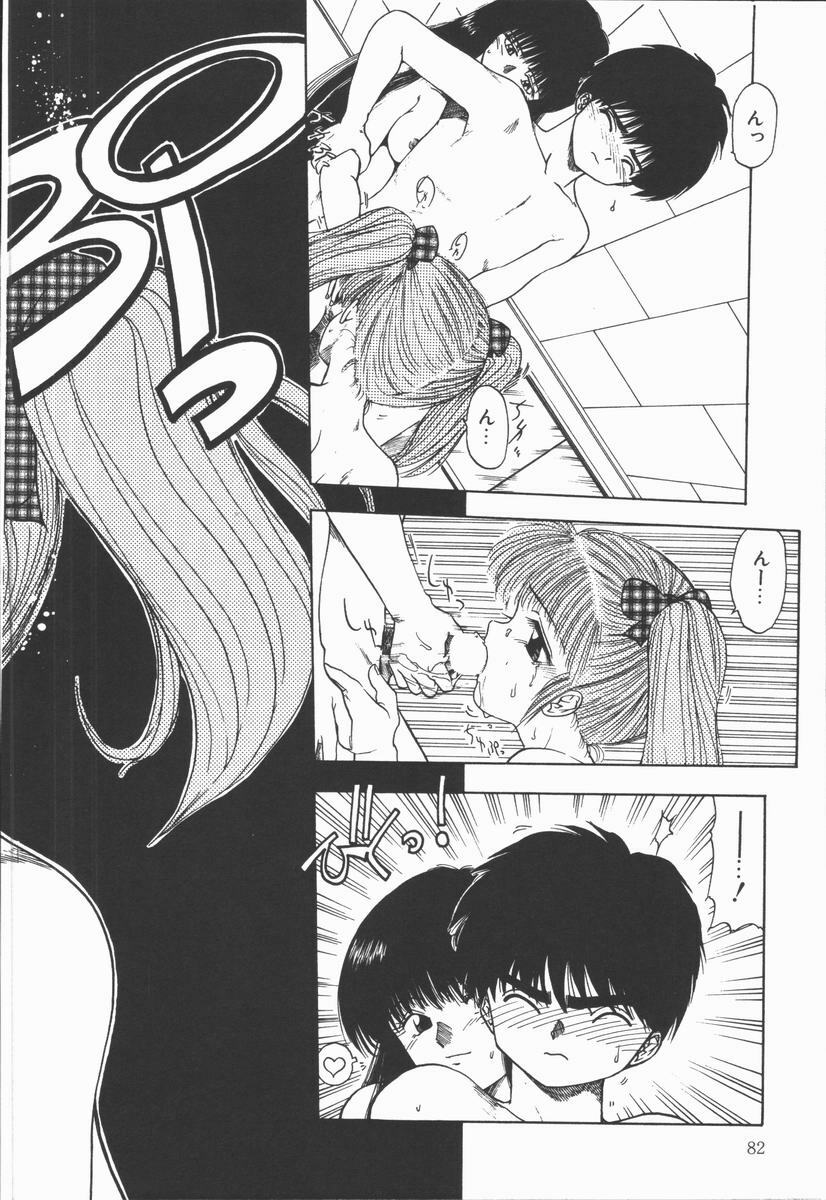 [Ohnuma Hiroshi] Related page 84 full