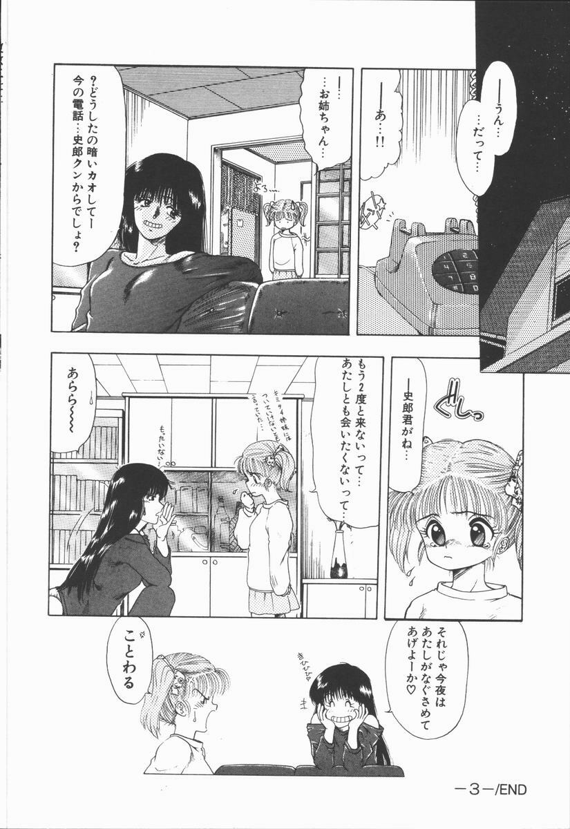 [Ohnuma Hiroshi] Related page 86 full