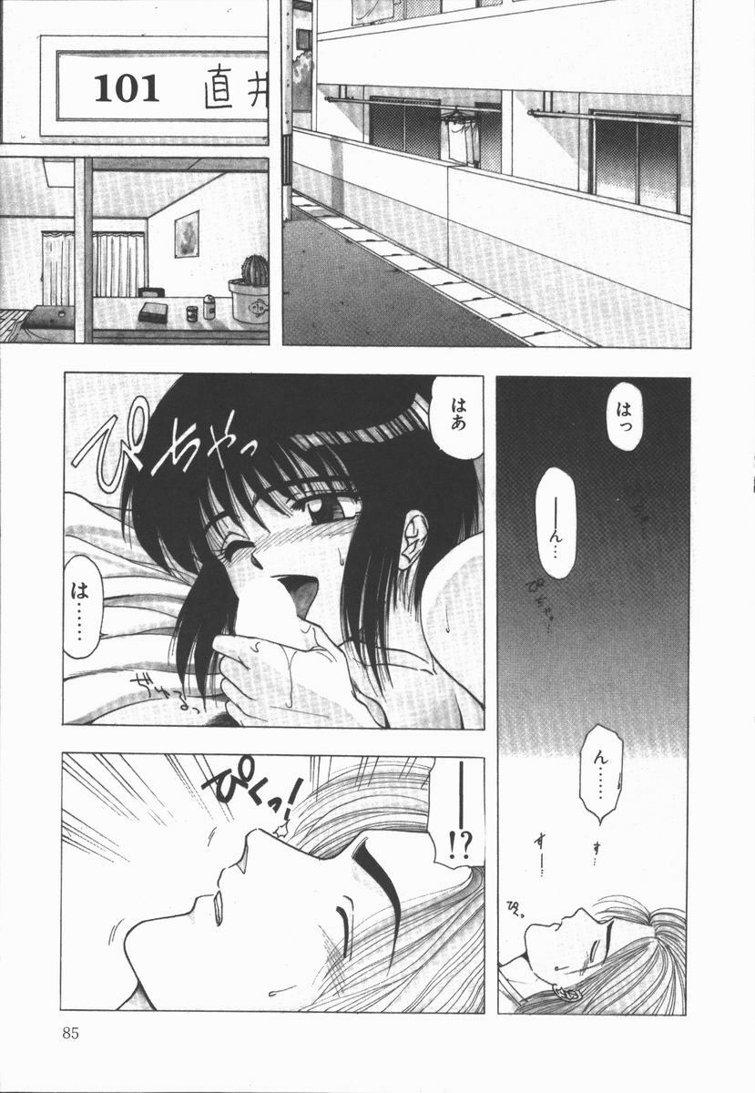 [Ohnuma Hiroshi] Related page 87 full