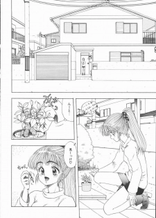 [Ohnuma Hiroshi] Related - page 8