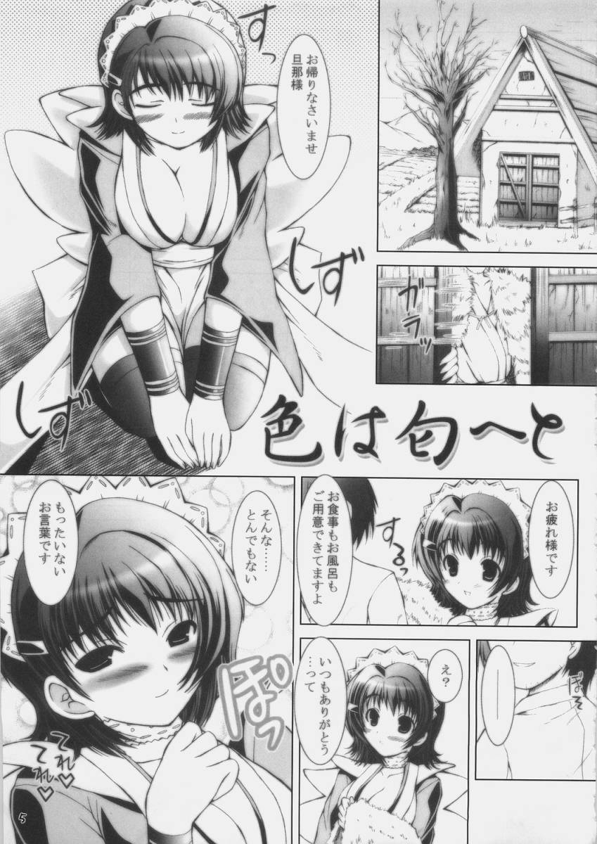 (C69) [ashitakara-ganbaru (Yameta Takashi)] Irohanihoheto (Samurai Spirits) page 4 full