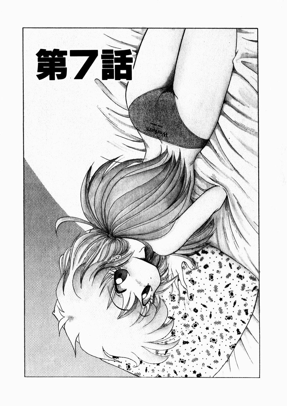 [Ohnuma Hiroshi] Docchi ga Bimi!? page 116 full