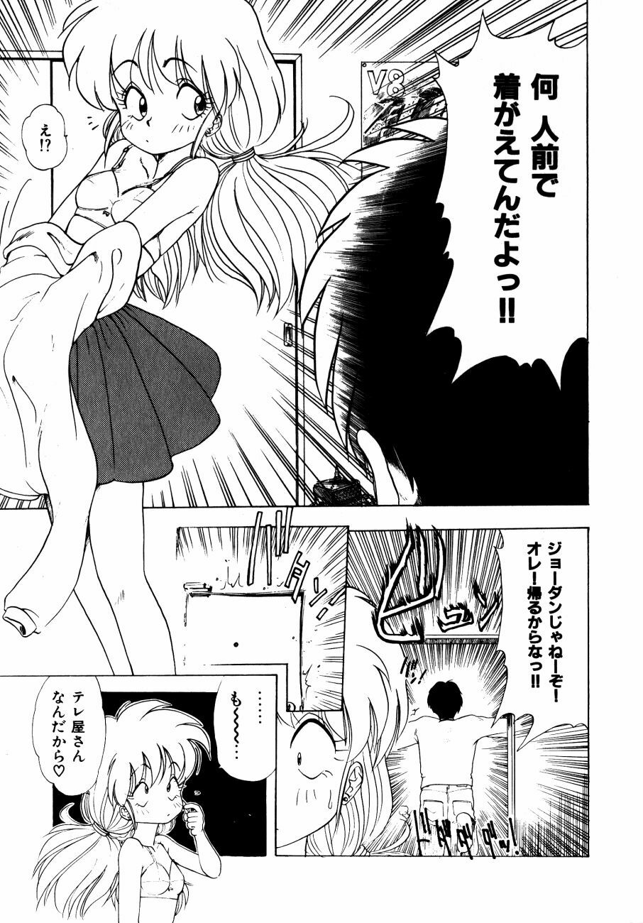 [Ohnuma Hiroshi] Docchi ga Bimi!? page 12 full