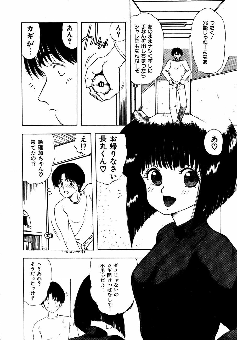 [Ohnuma Hiroshi] Docchi ga Bimi!? page 13 full