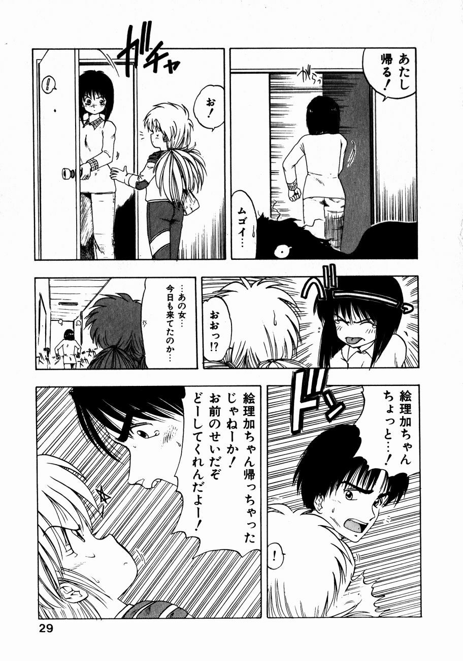 [Ohnuma Hiroshi] Docchi ga Bimi!? page 32 full