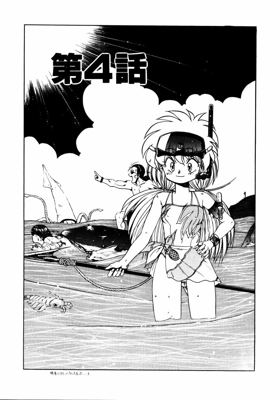 [Ohnuma Hiroshi] Docchi ga Bimi!? page 62 full