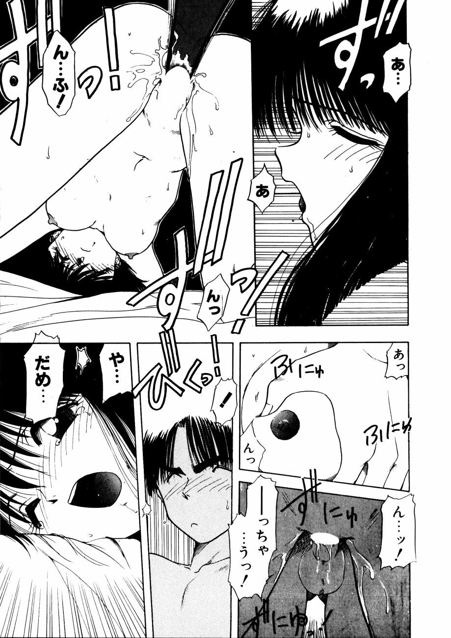 [Ohnuma Hiroshi] Docchi ga Bimi!? page 94 full