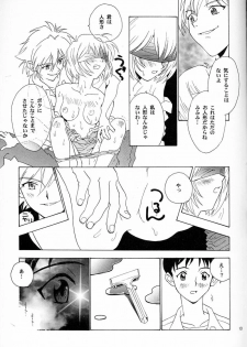 (C50) [Rocket Kyoudai (Various)] BANDAGE-00 Vol. 2 (Neon Genesis Evangelion) - page 12