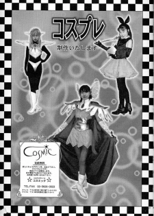 (C50) [Rocket Kyoudai (Various)] BANDAGE-00 Vol. 2 (Neon Genesis Evangelion) - page 20
