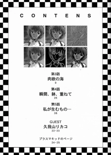 (C50) [Rocket Kyoudai (Various)] BANDAGE-00 Vol. 2 (Neon Genesis Evangelion) - page 6