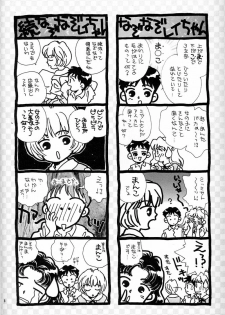 (C50) [Rocket Kyoudai (Various)] BANDAGE-00 Vol. 2 (Neon Genesis Evangelion) - page 7