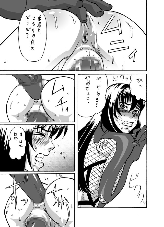 Kunoichi page 17 full