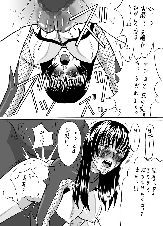 Kunoichi page 20 full