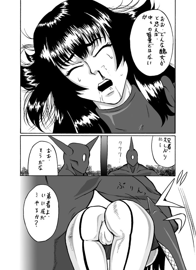 Kunoichi page 4 full