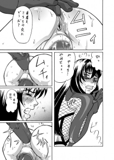 Kunoichi - page 17