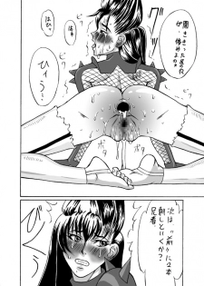 Kunoichi - page 22