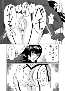 Kunoichi - page 7