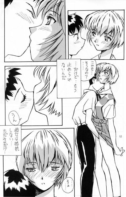 [Oiwaidou (Iwasaki Tatsuya)] Ayanami Rei Hen (Neon Genesis Evangelion) page 13 full