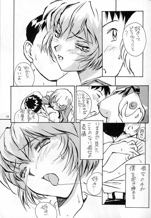 [Oiwaidou (Iwasaki Tatsuya)] Ayanami Rei Hen (Neon Genesis Evangelion) page 20 full