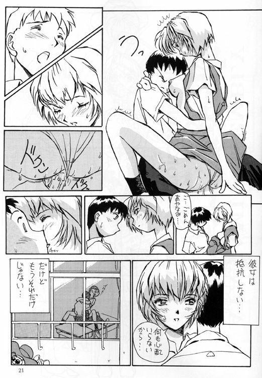 [Oiwaidou (Iwasaki Tatsuya)] Ayanami Rei Hen (Neon Genesis Evangelion) page 22 full