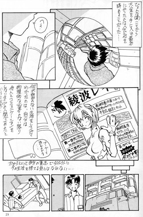 [Oiwaidou (Iwasaki Tatsuya)] Ayanami Rei Hen (Neon Genesis Evangelion) page 24 full