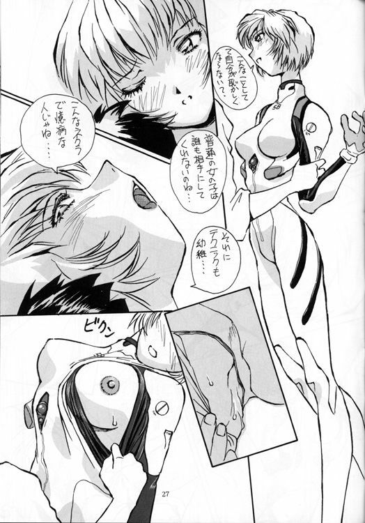 [Oiwaidou (Iwasaki Tatsuya)] Ayanami Rei Hen (Neon Genesis Evangelion) page 28 full