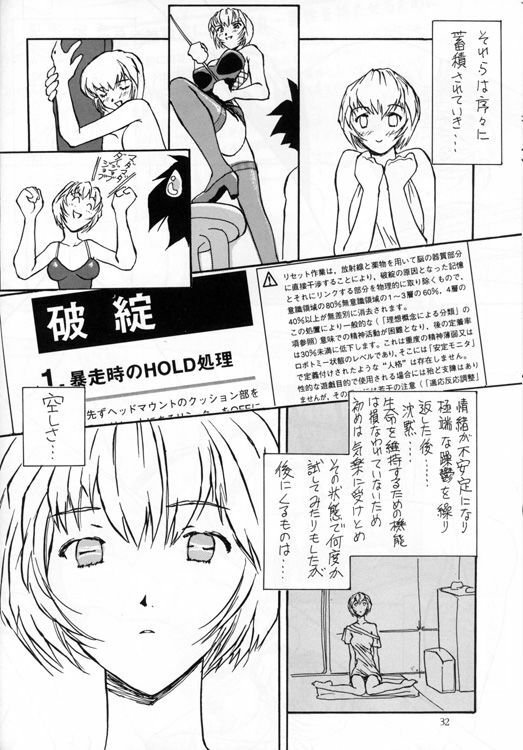 [Oiwaidou (Iwasaki Tatsuya)] Ayanami Rei Hen (Neon Genesis Evangelion) page 33 full