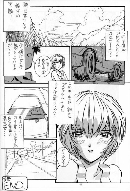 [Oiwaidou (Iwasaki Tatsuya)] Ayanami Rei Hen (Neon Genesis Evangelion) page 41 full